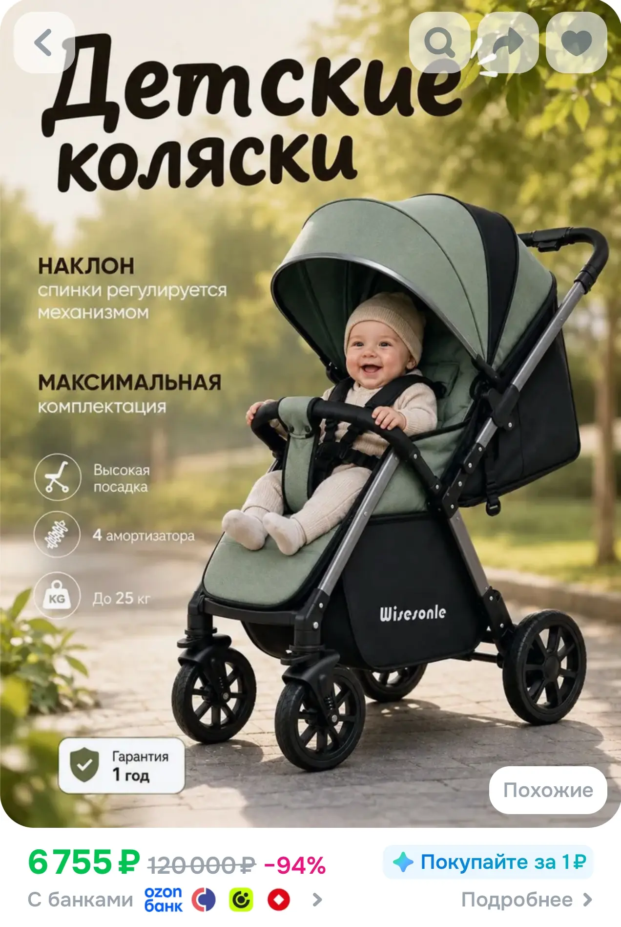 Коляска прогулочная детская всесезонная с реверсивным блоком ,сумка в комплекте,зеленый