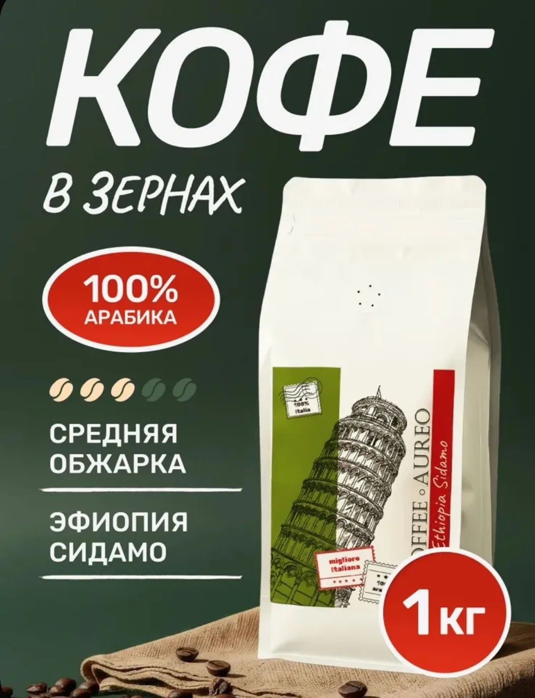 Кофе
