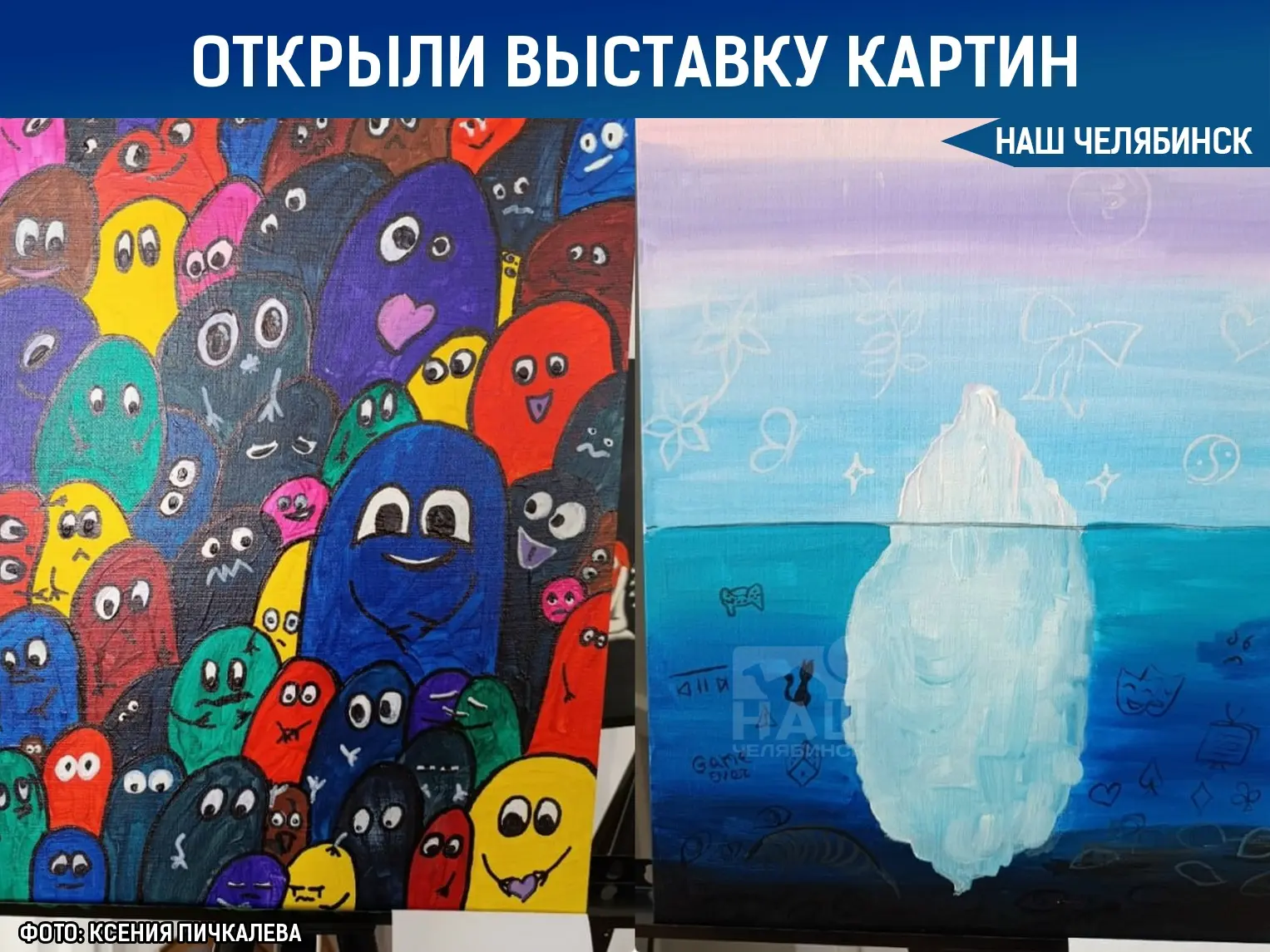 🎨 Челябинцы увидят картины пациентов психбольницы