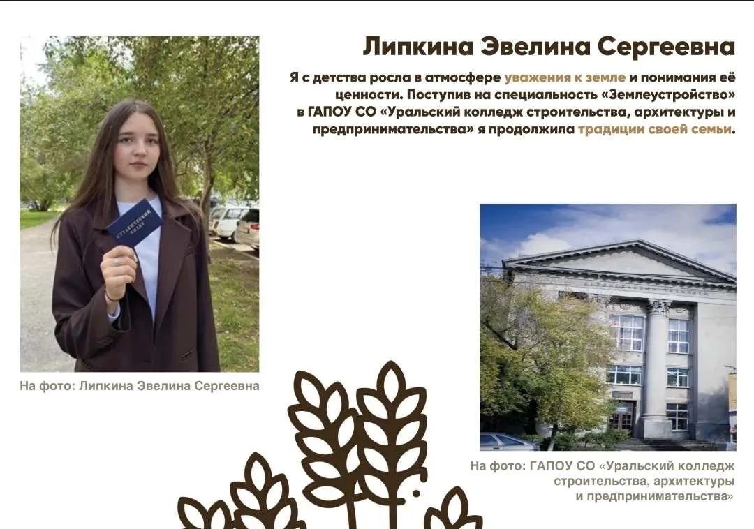 Призер конкурса “История профессии в моей семье”