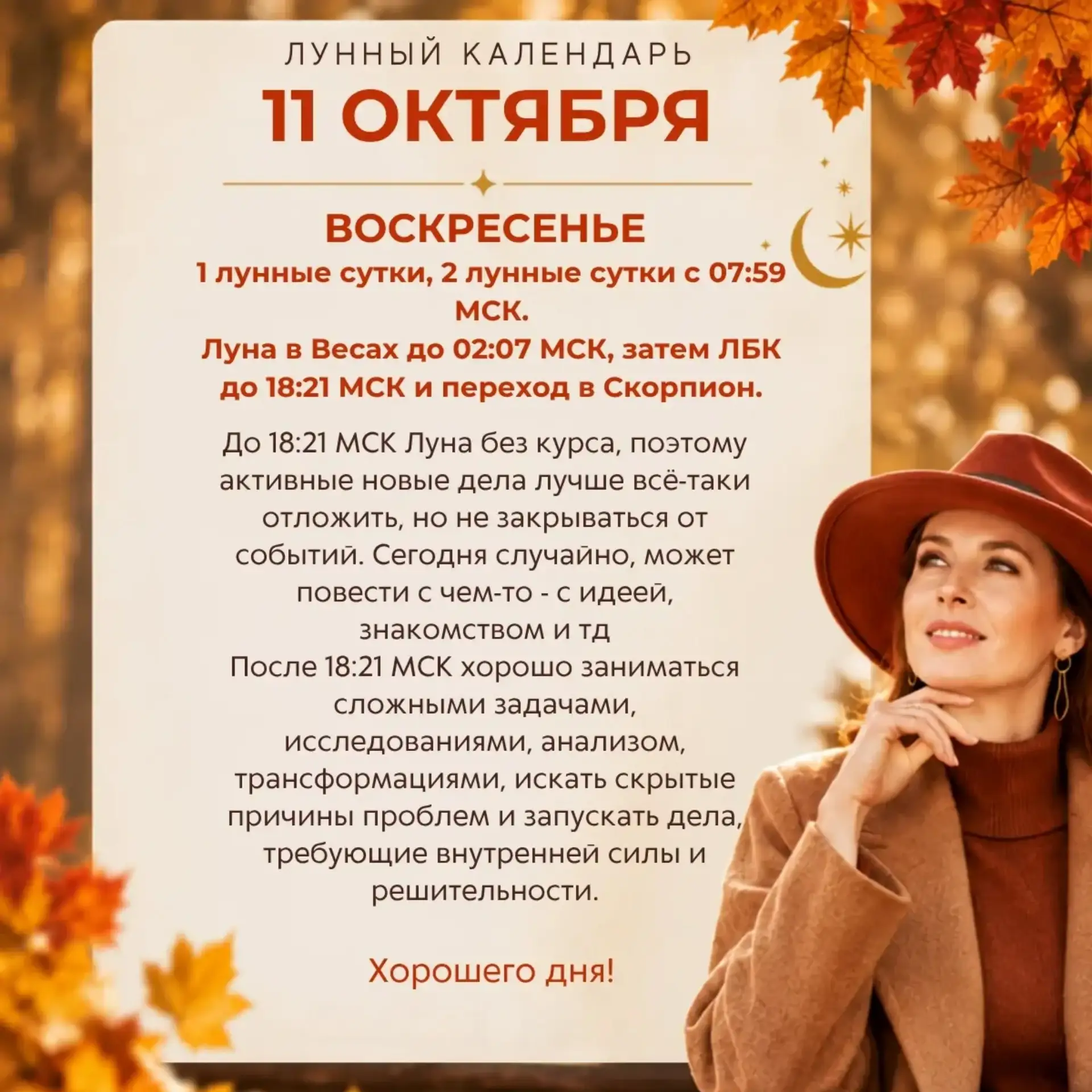 Изображение 1 к публикации «Необычный астролог Шустина»