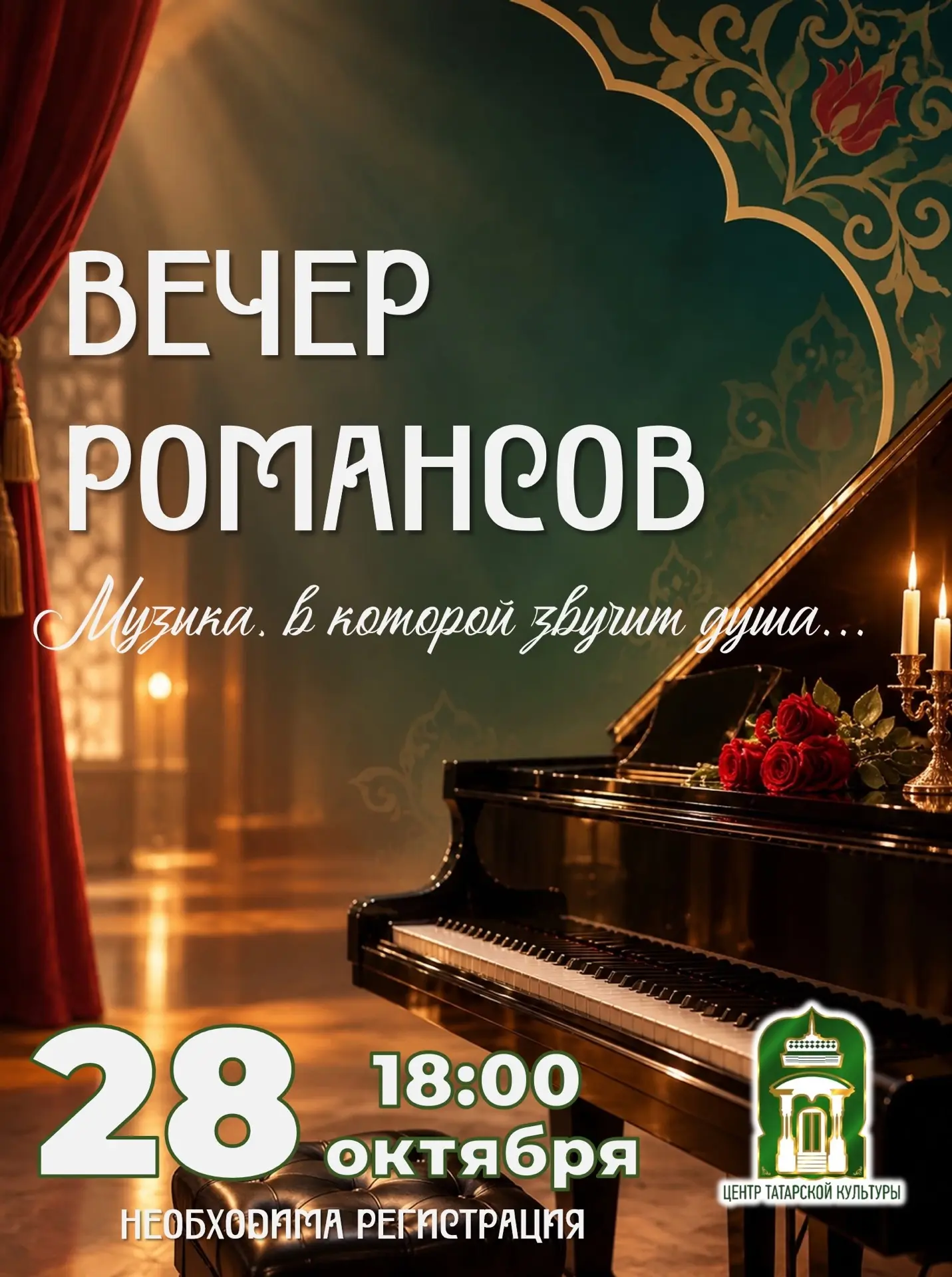 🌹Центр татарской культуры - это не только площадка для развития традиций, но и открыто...