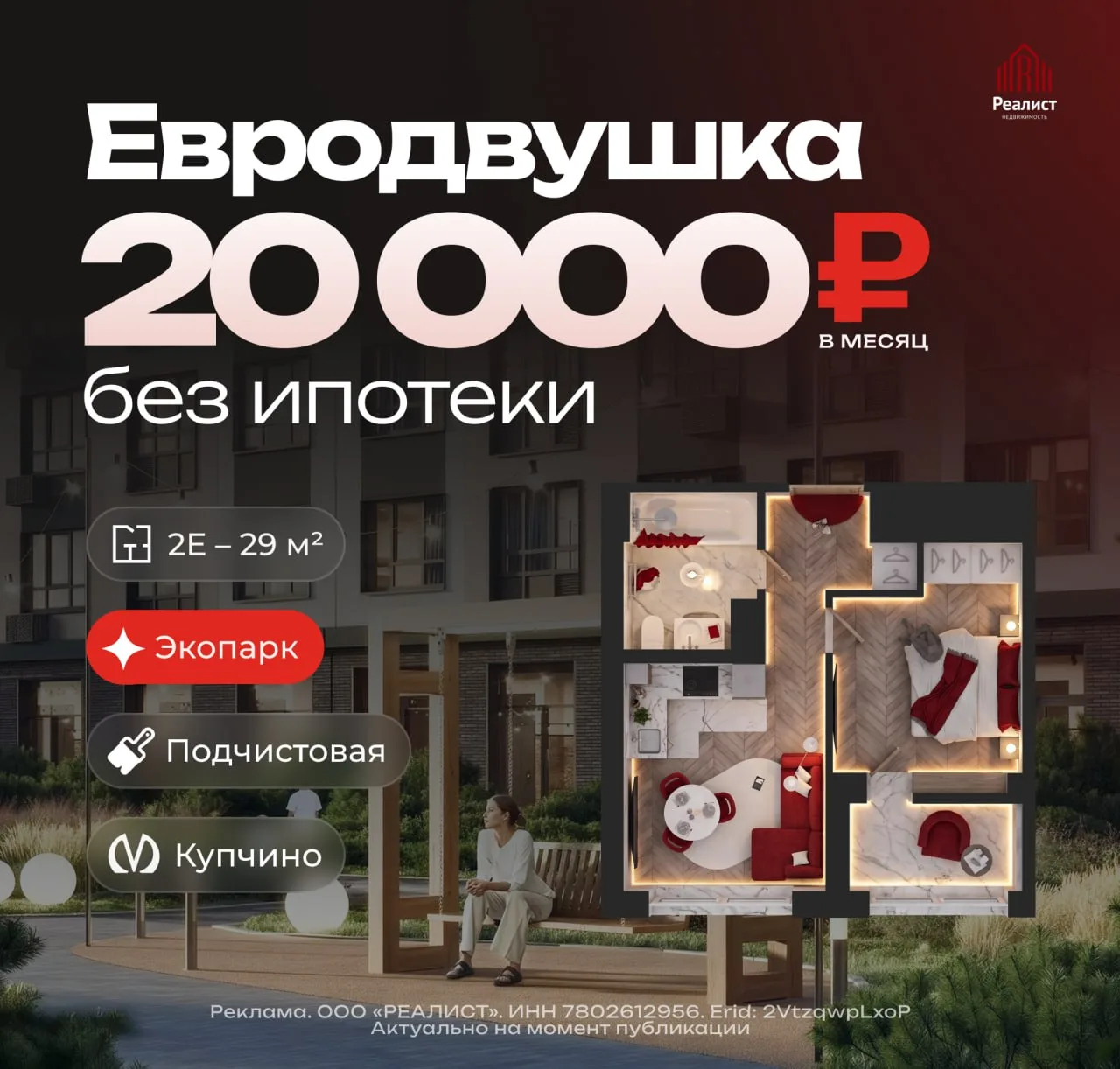 ⚡️Евродвушка в 20 минутах от «Купчино» за 20 000 ₽/мес