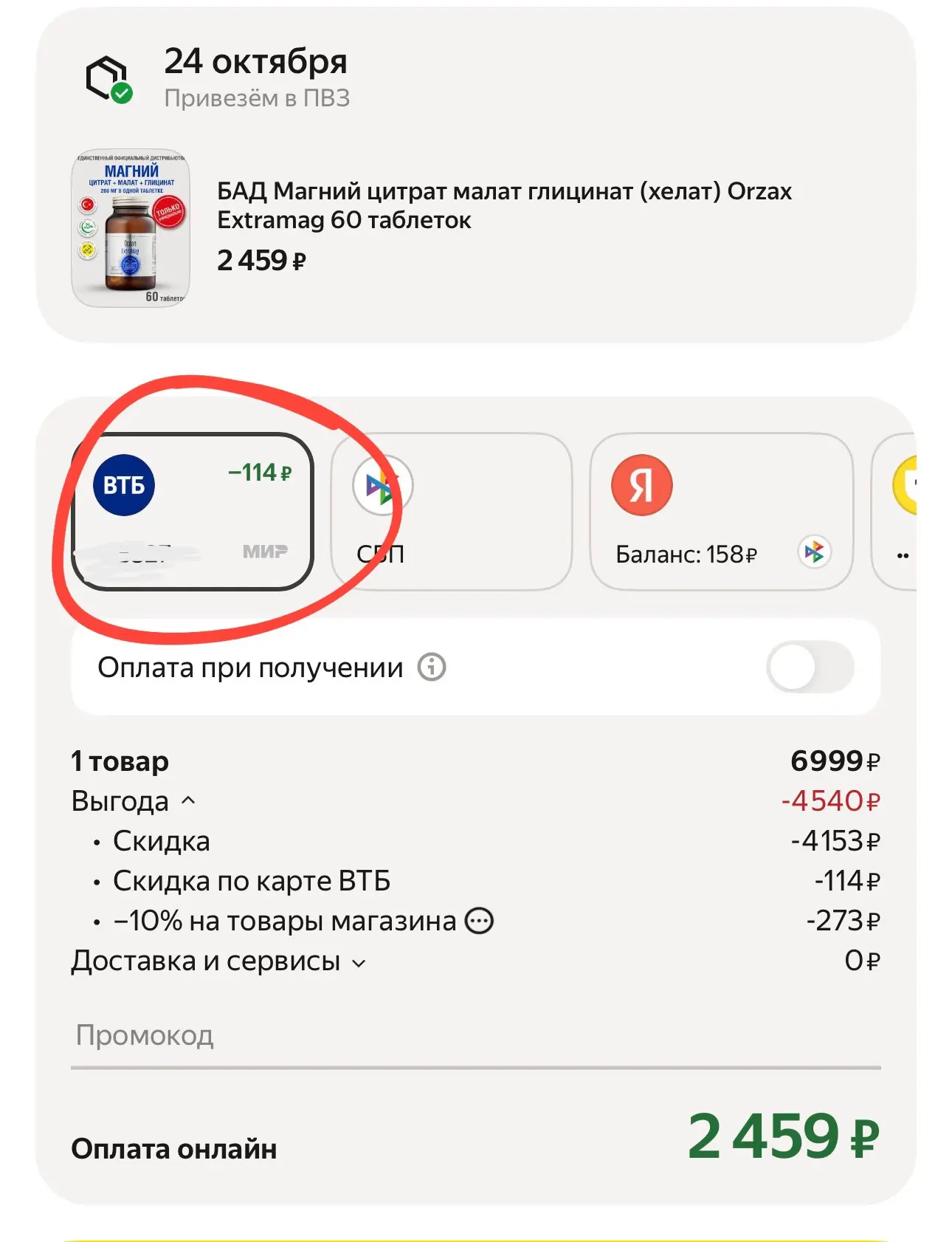 И НЕ ЗАБЫВАЕМ‼️