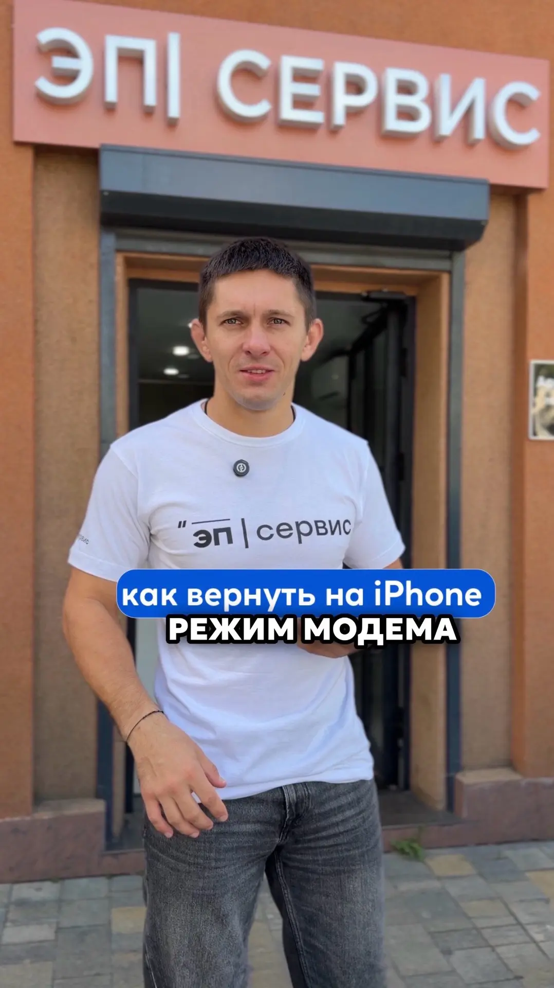 Как настроить РЕЖИМ МОДЕМА на новом айфон - настраиваем сами ✅