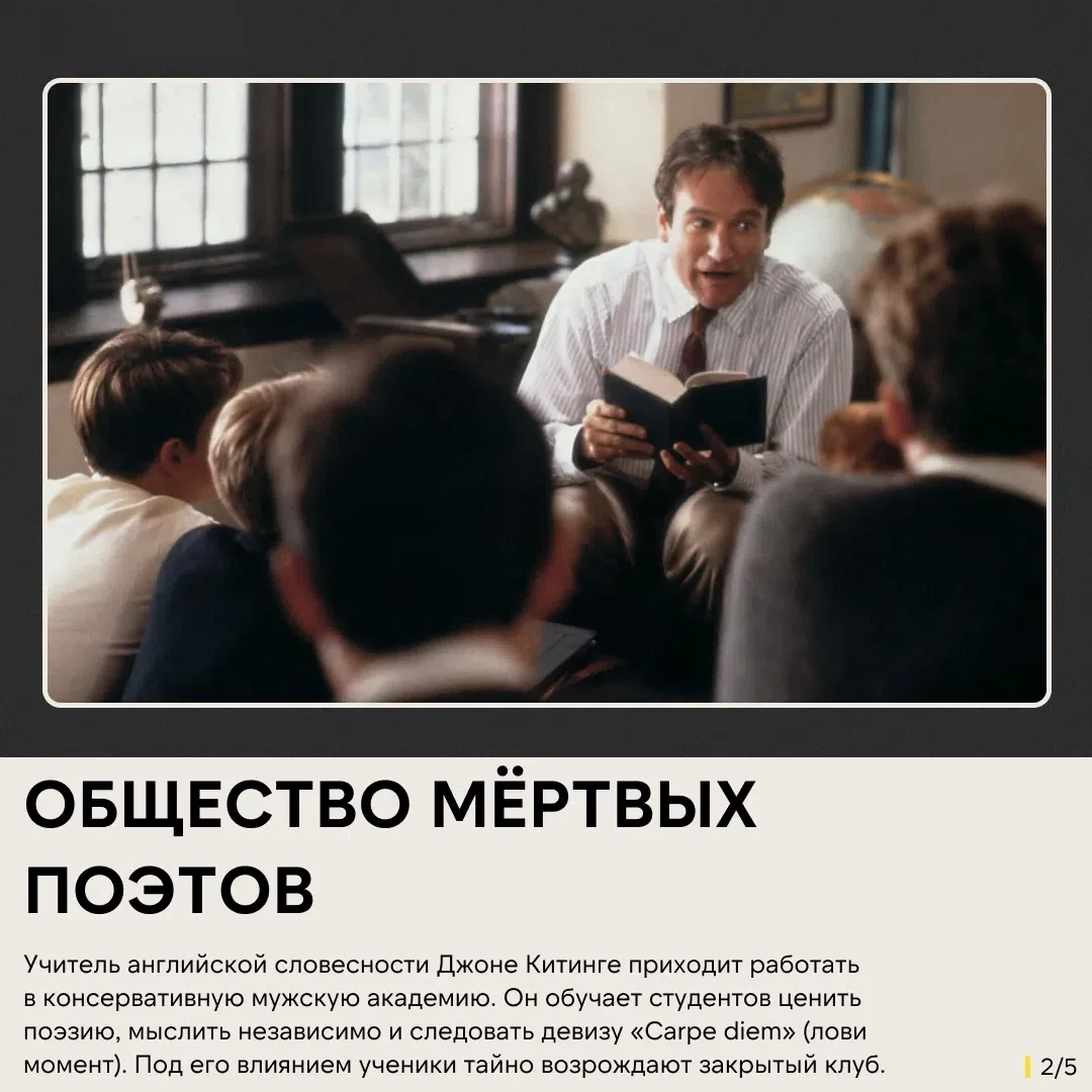 Время укутаться в плед и включить кино 🍂☕️Пять фильмов для вечернего просмотра ☝🏻