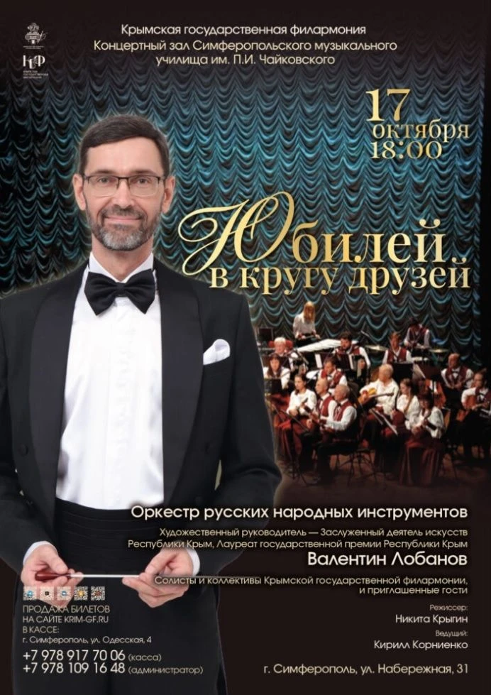 🌧 КОНЦЕРТЫ КРЫМСКОЙ ГОСУДАРСТВЕННОЙ ФИЛАРМОНИИ НА ВЫХОДНЫХ:
