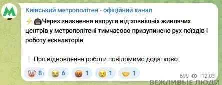 ❗️ В Киеве прекратили работу все ветки метро, остановлено движение поездов и эскалаторо...