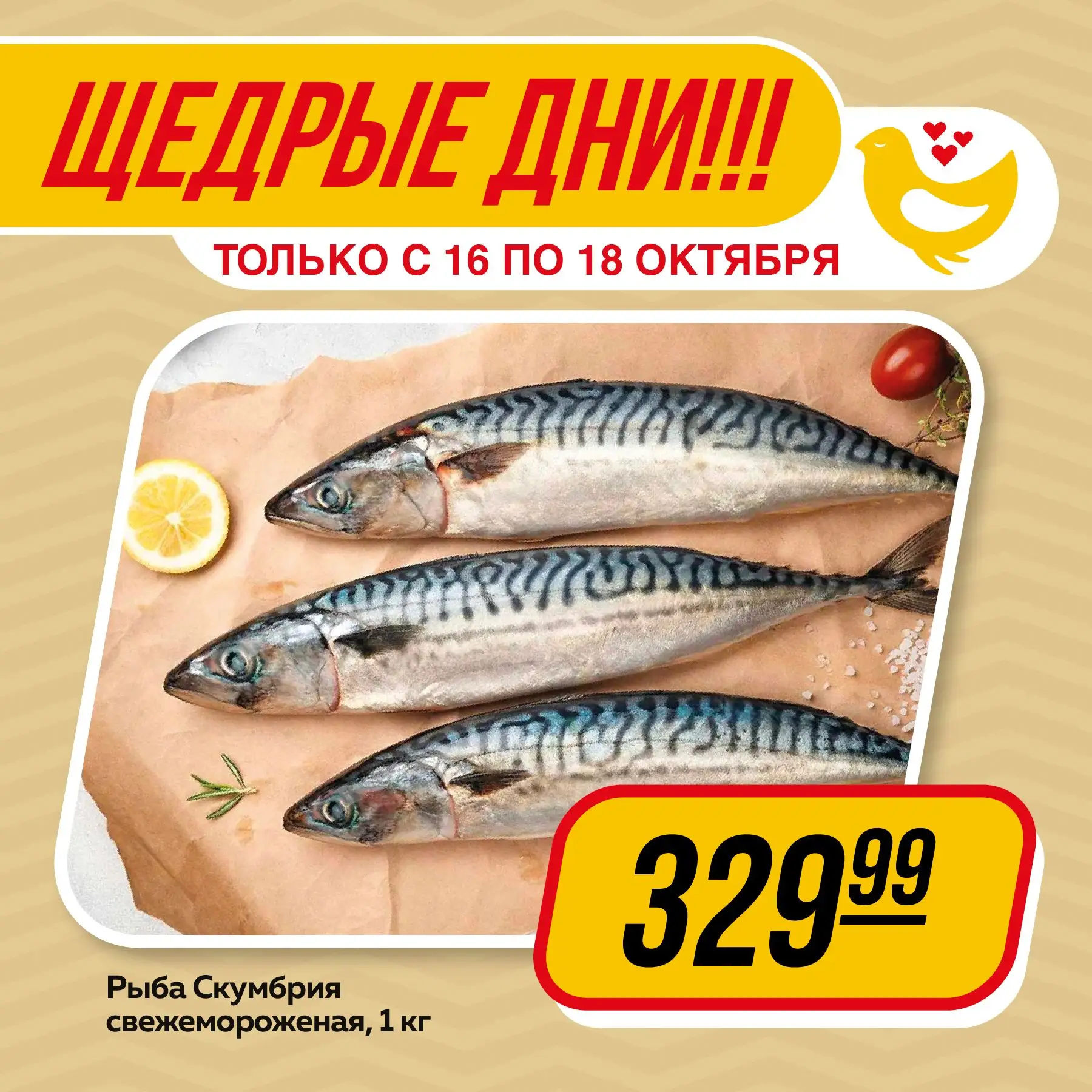 Пятница!