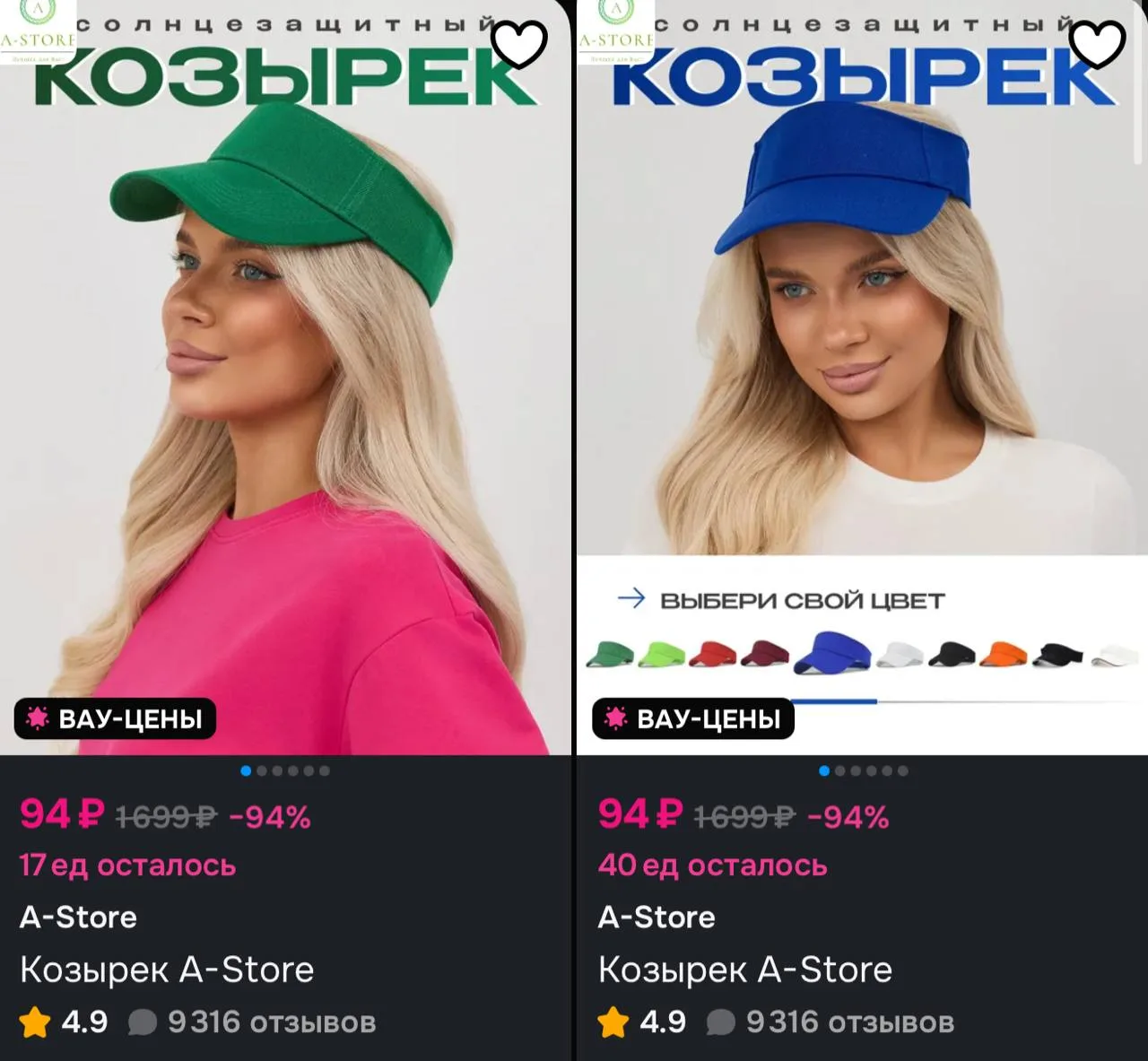 https://ozon.ru/s/a-store-159618