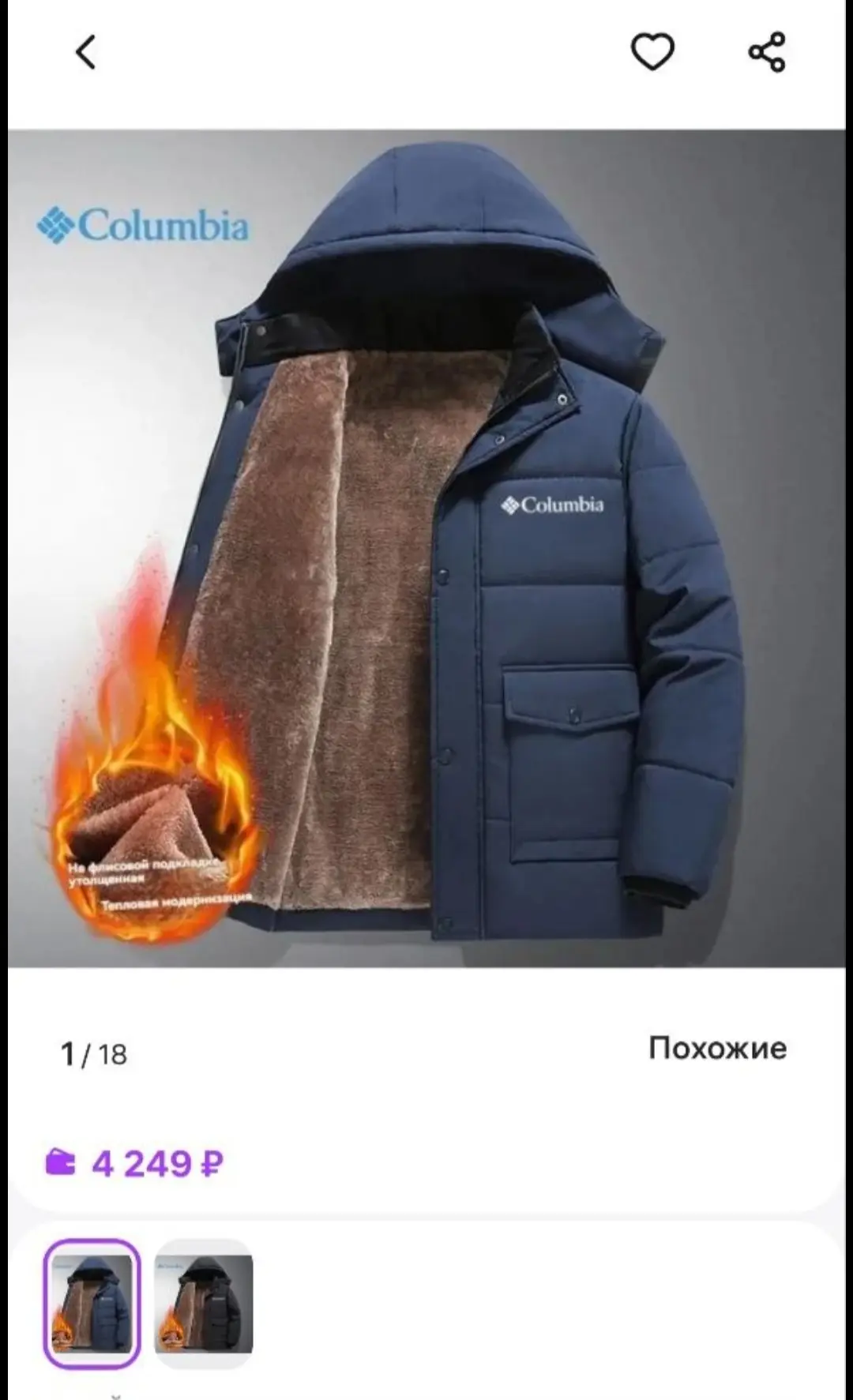 Мужская зимняя куртка 54/3XL,тёплая