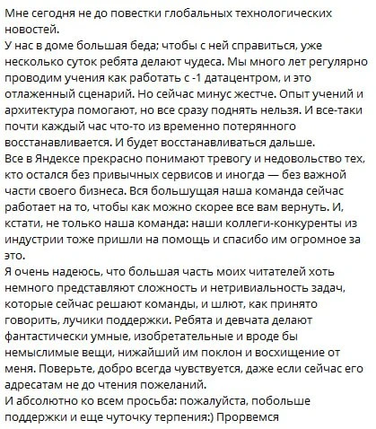 Андрей Себрант, директор по стратегическому маркетингу "Яндекса", , что нынешний инфрас...