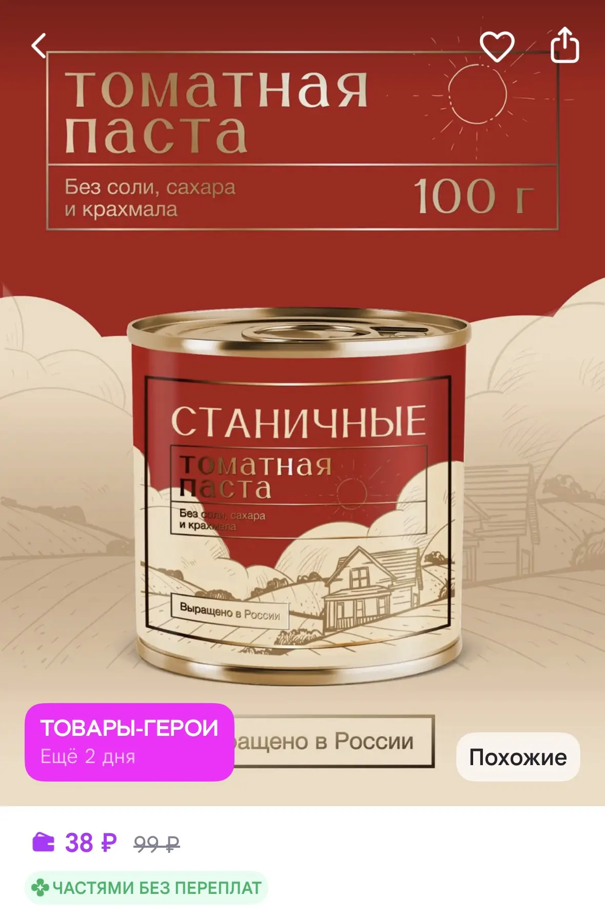 Green Ray Томатная паста 100 Г