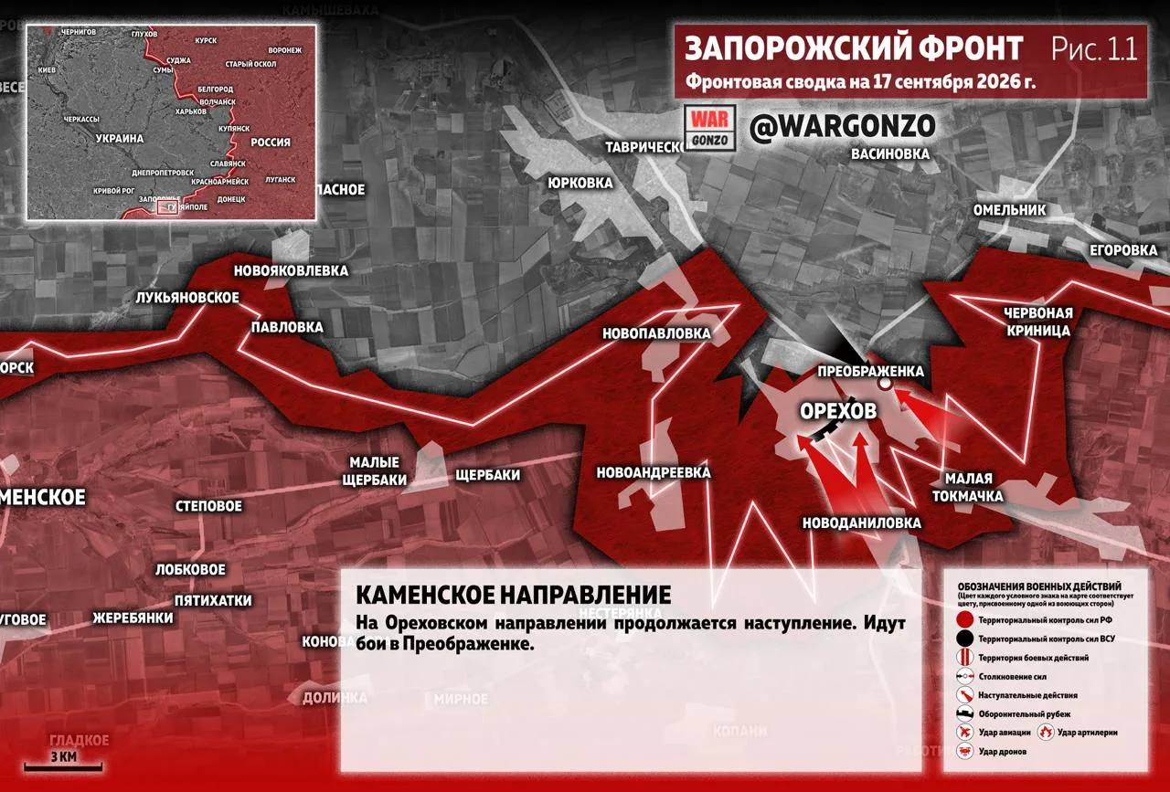 ⚡️Фронтовая сводка на утро 17.09.26⚡️