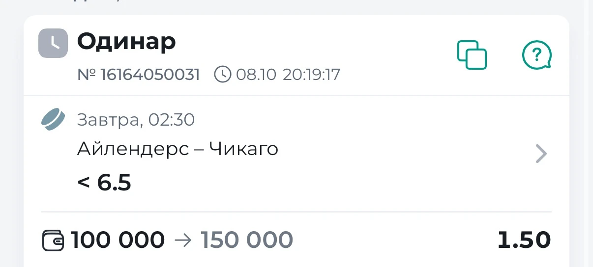 ⚡️БЕСПЛАТНЫЙ ПРОГНОЗ