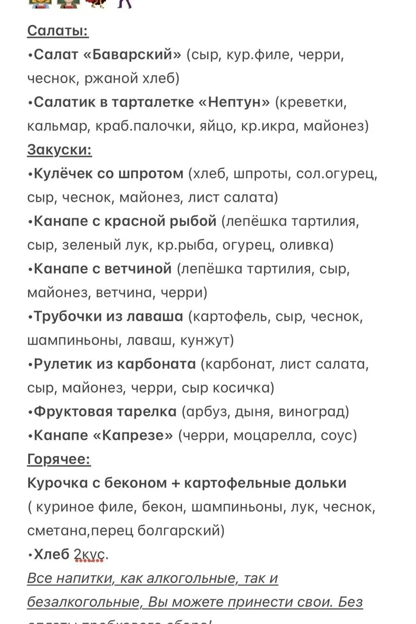 25 декабря, приглашаю всех желающих, кто хочет провести предновогодку 🥳 в кругу весель...