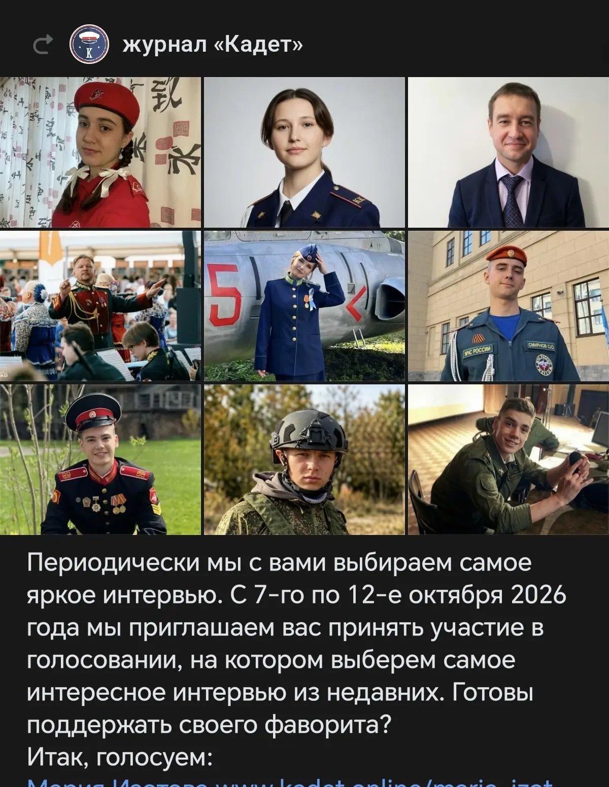 Всем привет. Поддержим исполнительного директора ВПО "Авангард Отечества" и выпускника ...