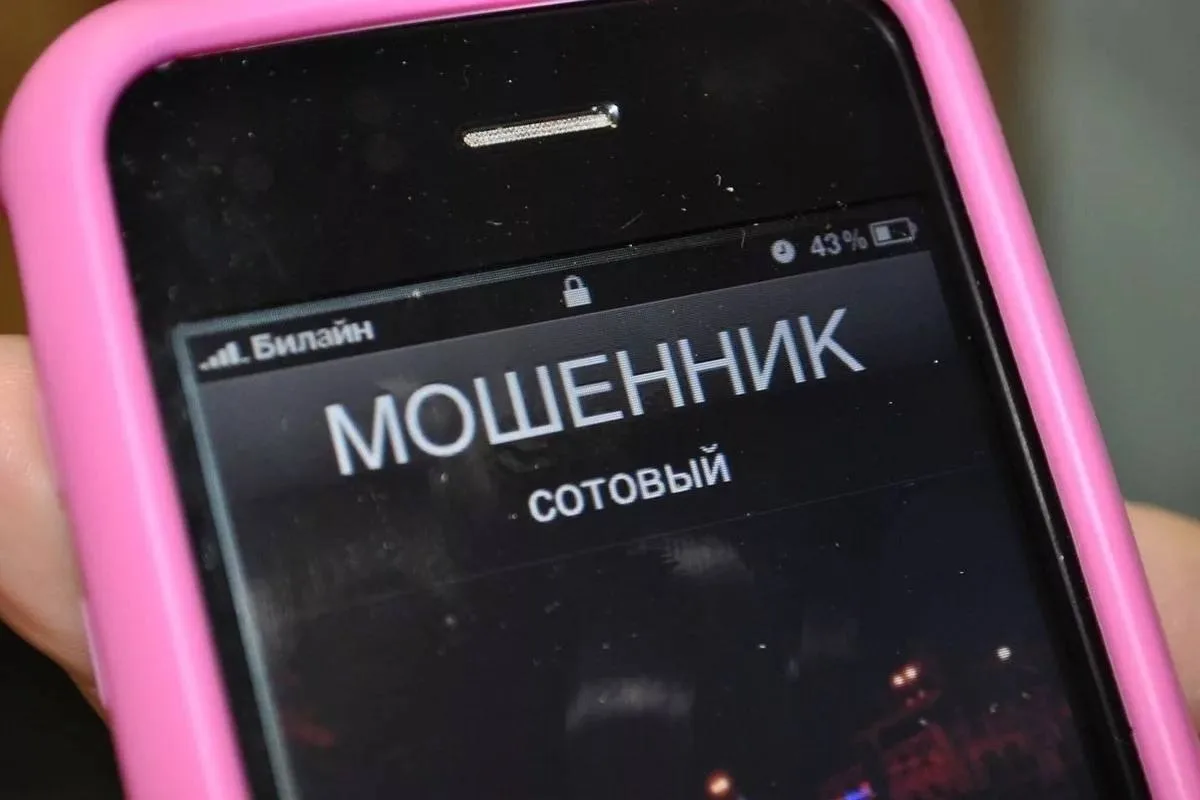 💸Жительница Артёма перевела мошенникам 3,9 млн рублей. Злоумышленники начали с звонка ...