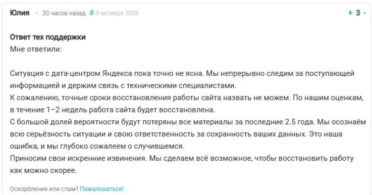 Коллеги, вы даже не представляете, в каком я сейчас состоянии после того, как узнала по...