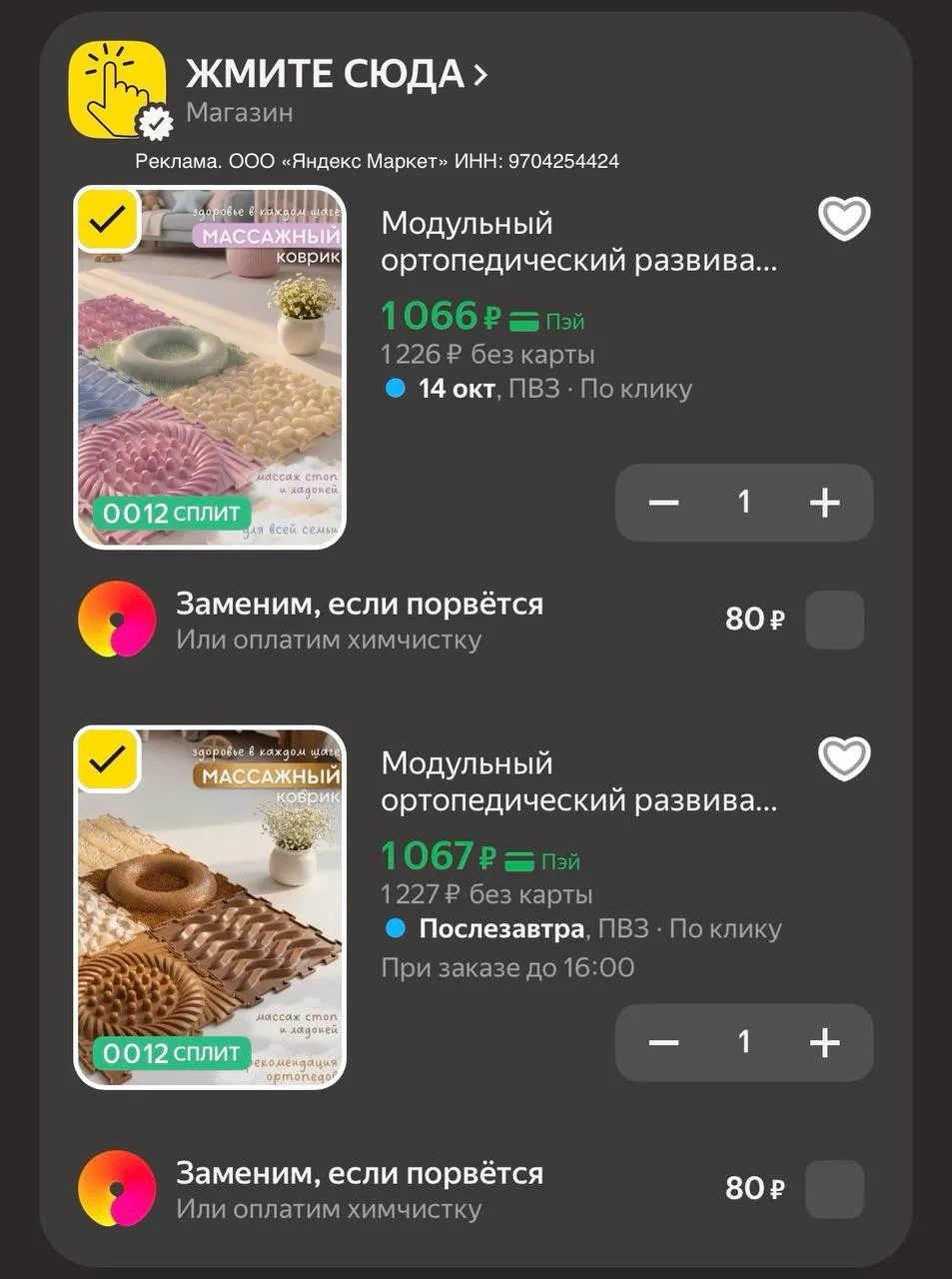https://market.yandex.ru/cc/BG26Uy
