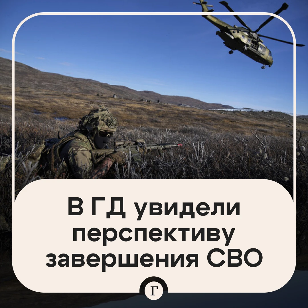 Появился реальный шанс скоро завершить СВО на условиях России, заявил депутат Афонин.
