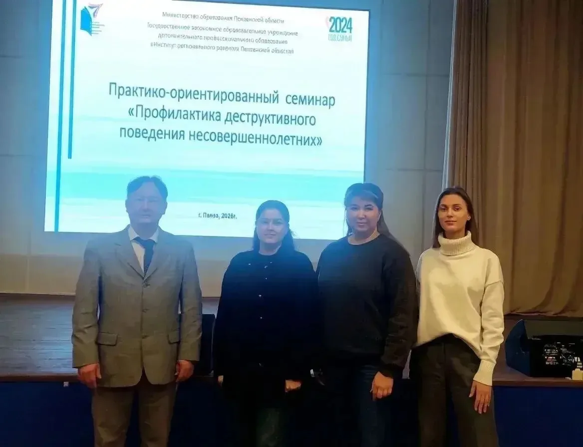 8 октября ГАОУ ДПО "Институт регионального развития Пензенской области" провел практико...