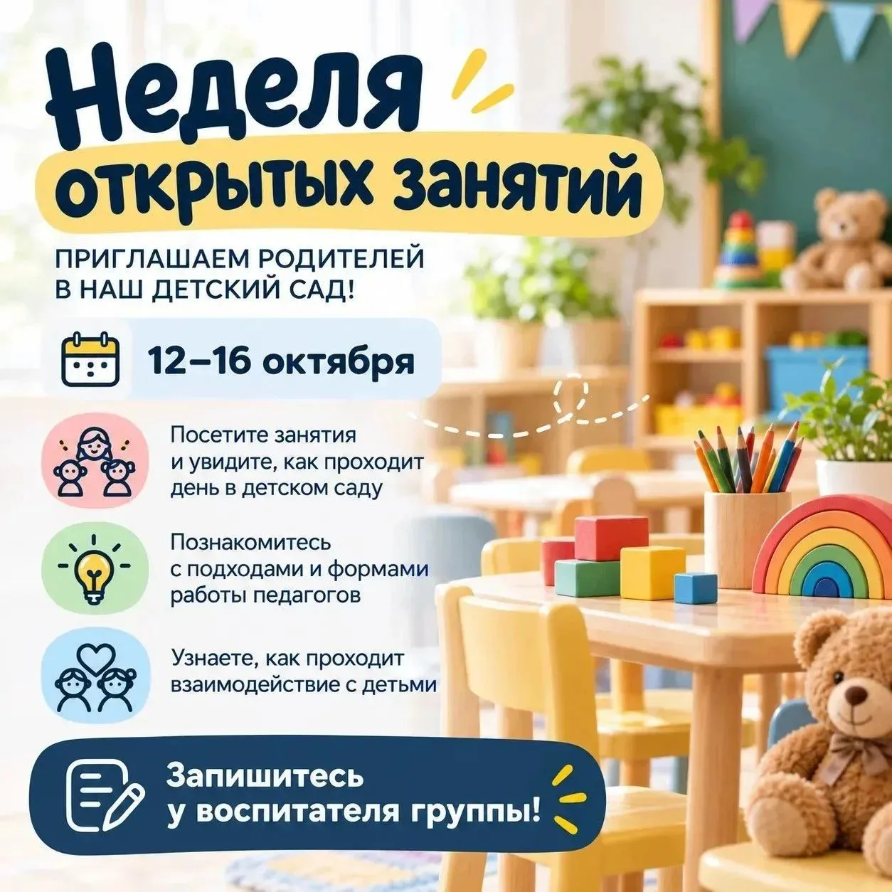 Уважаемые родители (законные представители)!