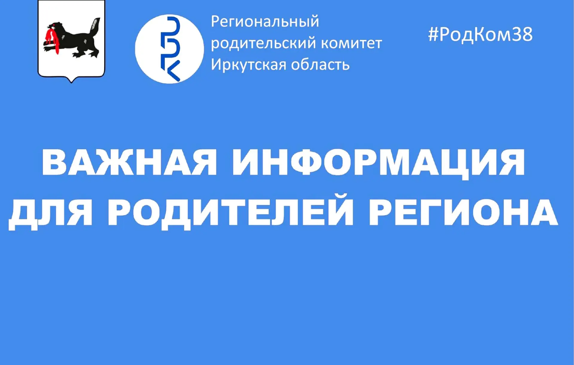 Уважаемые родители (законные представители)!
