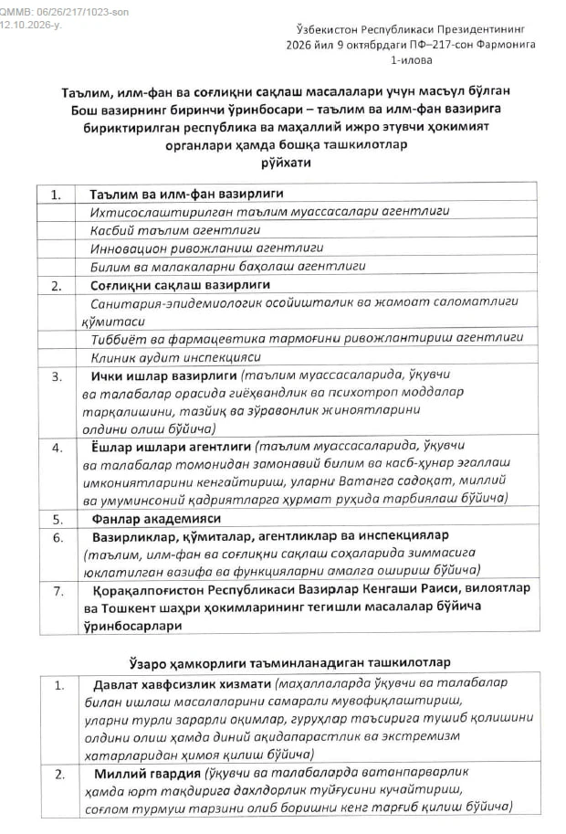 Таълим, илм-фан ва соғлиқни сақлаш масалалари учун масъул бўлган Бош вазирнинг биринчи ...