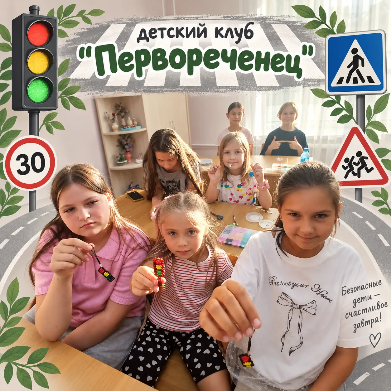 ‎🚦 Правила дорожные - знать каждому положено!
