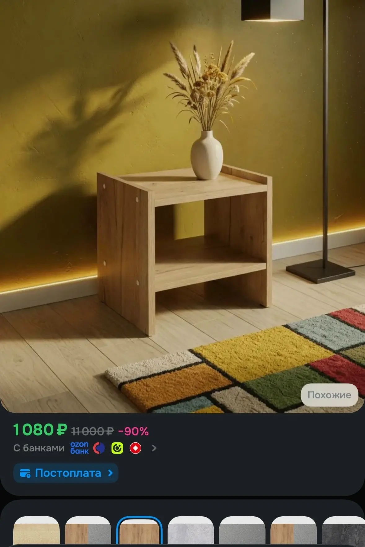 https://ozon.ru/t/1fnrApz