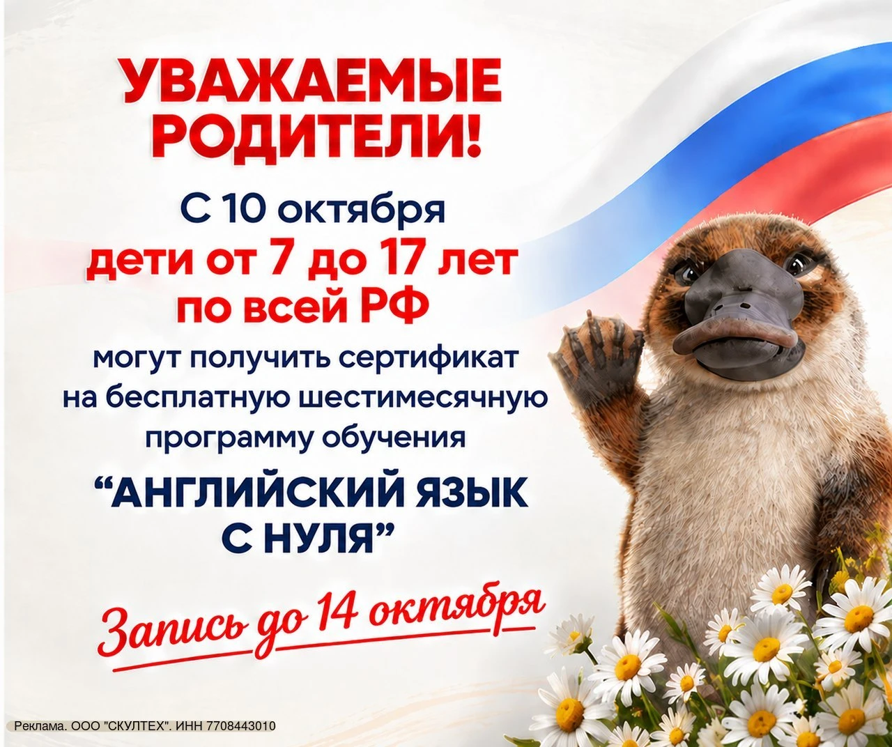 ❗️Внимание, ученики 1-11 классов и их родители!