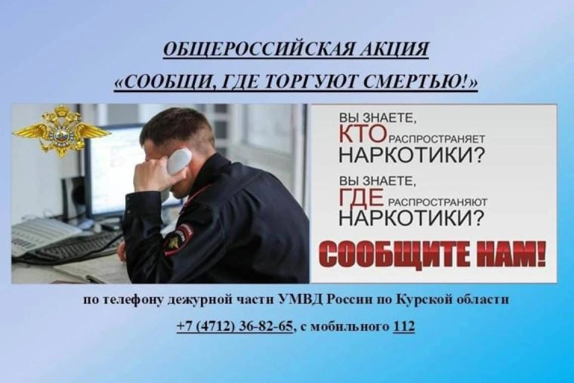 ❗С 21 сентября по 2 октября 2026 года проходит второй этап Общероссийской акции «Сообщи...