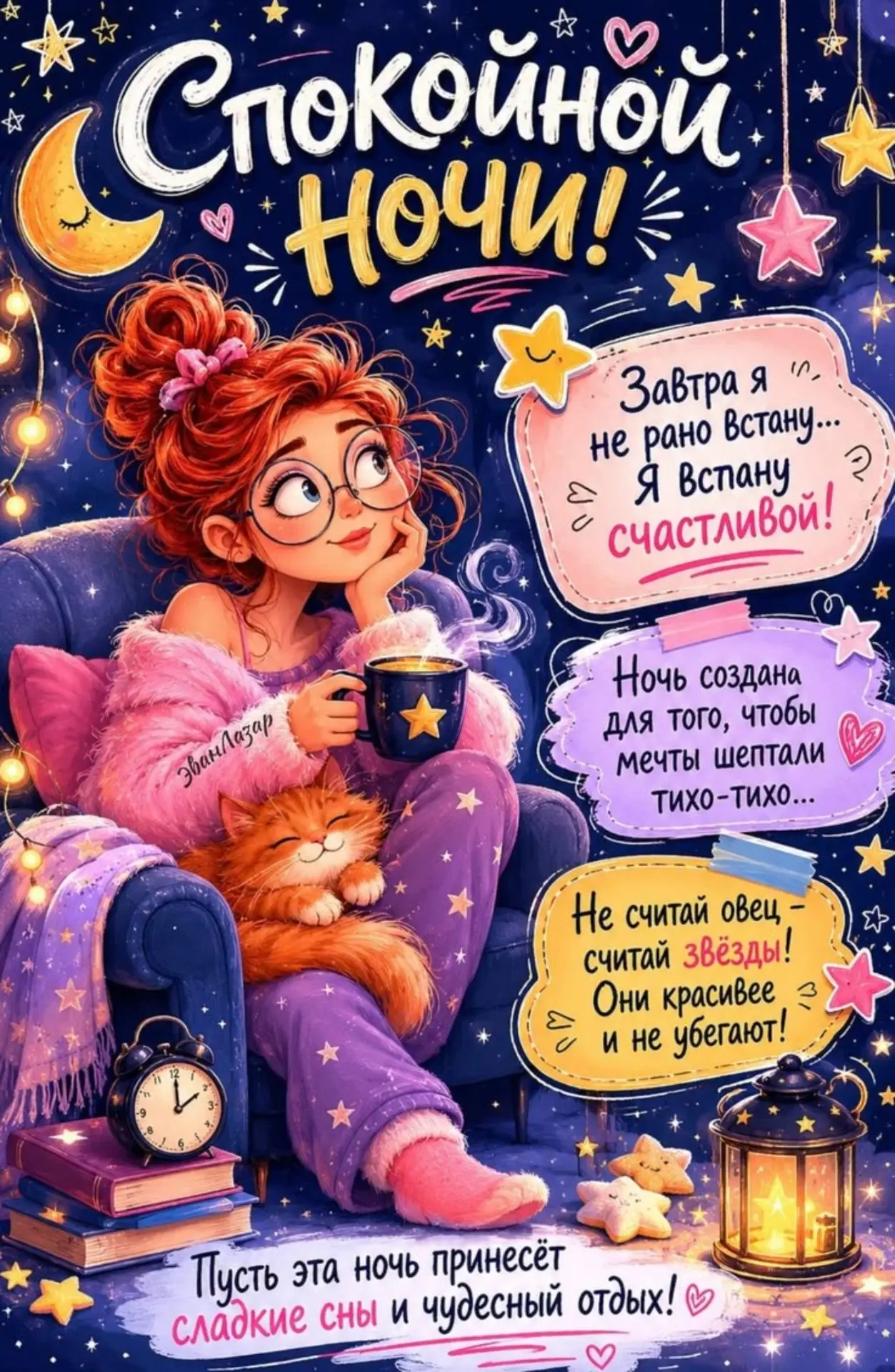 Вечерние интересные открытки 💜🧡💛