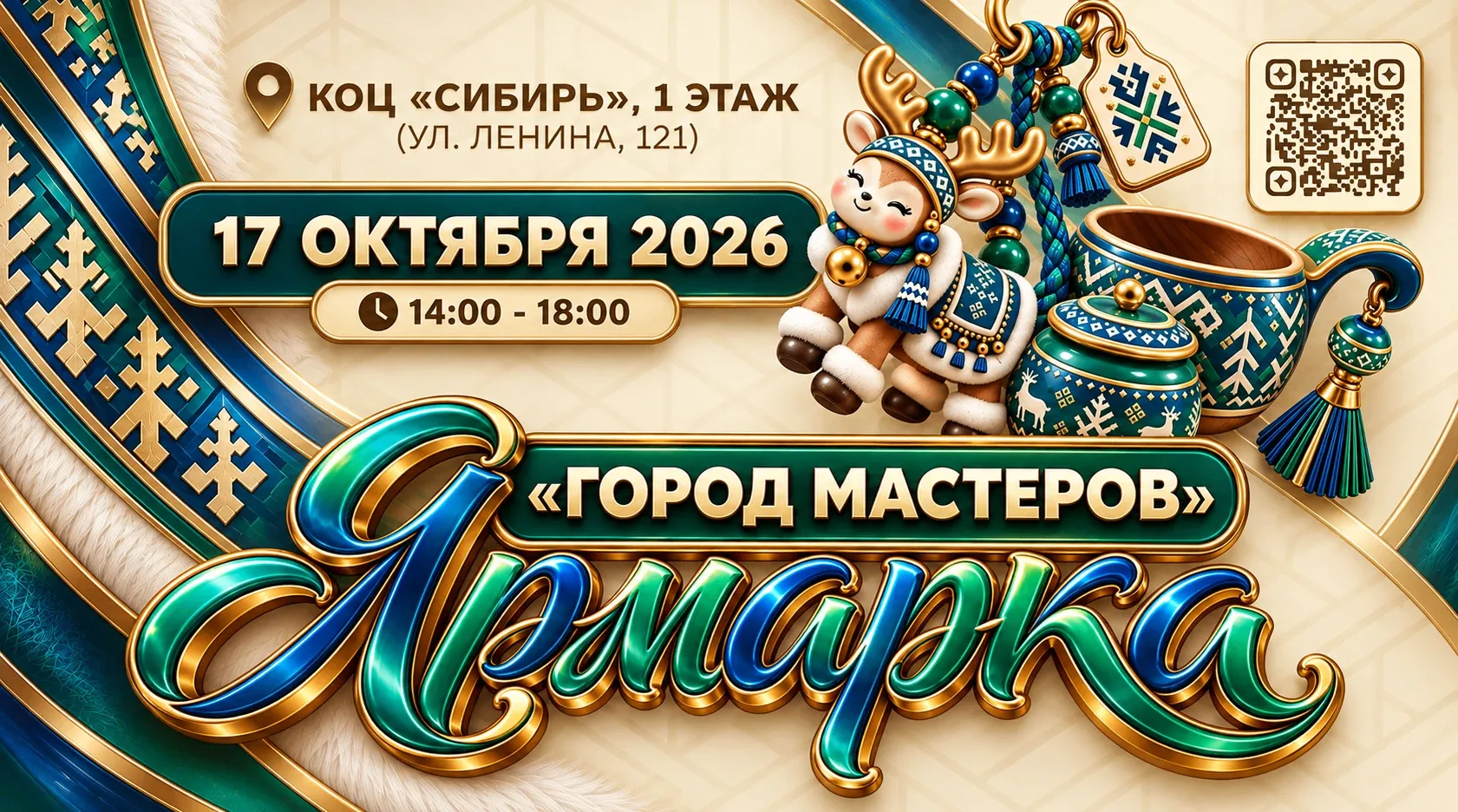 Ярмарка мастеров