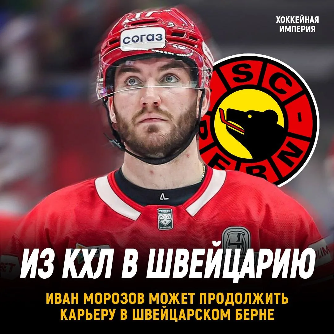 Морозов может продолжить
