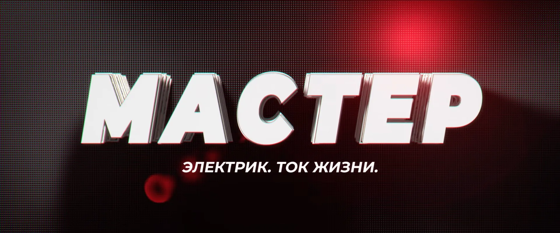 Электростальский колледж в новом сериале Александра Цыпкина🔥