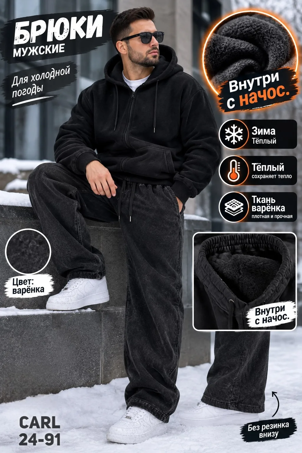 Штаны