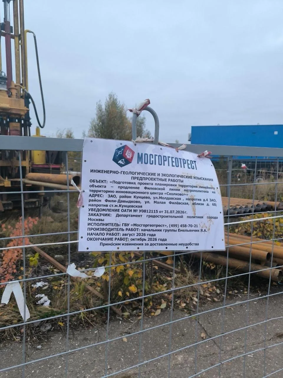 🚇 Подготовительные работы к продлению Филёвской линии продолжаются.