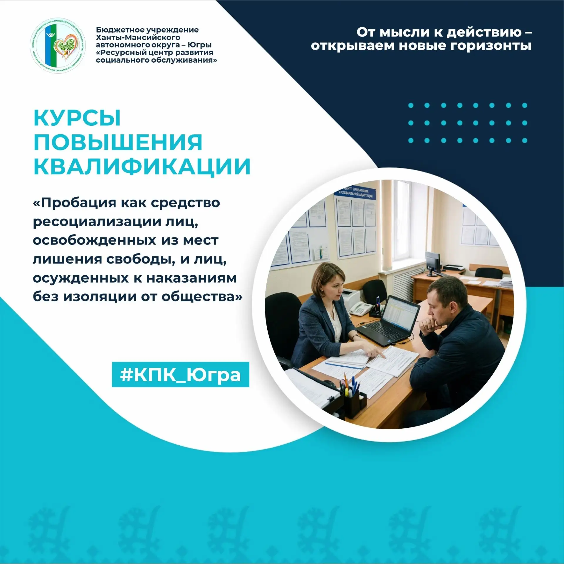 #КПК_Югра