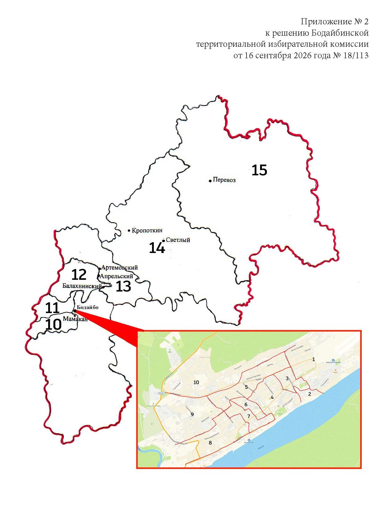 #Выборы2026 #Участок209