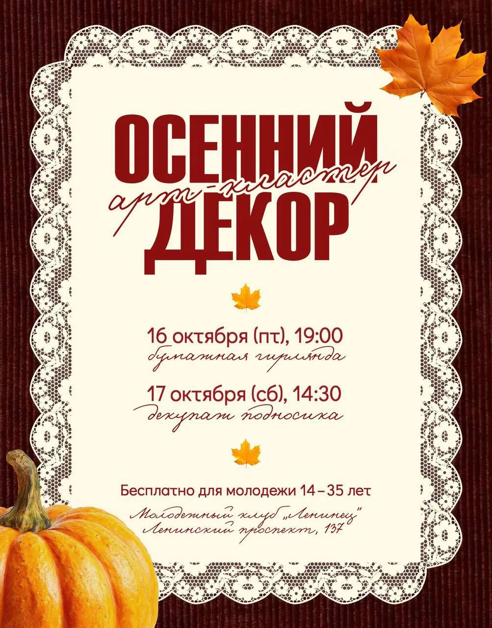 🎃 Осенний декор из Pinterest своими руками и бесплатно! 🍁