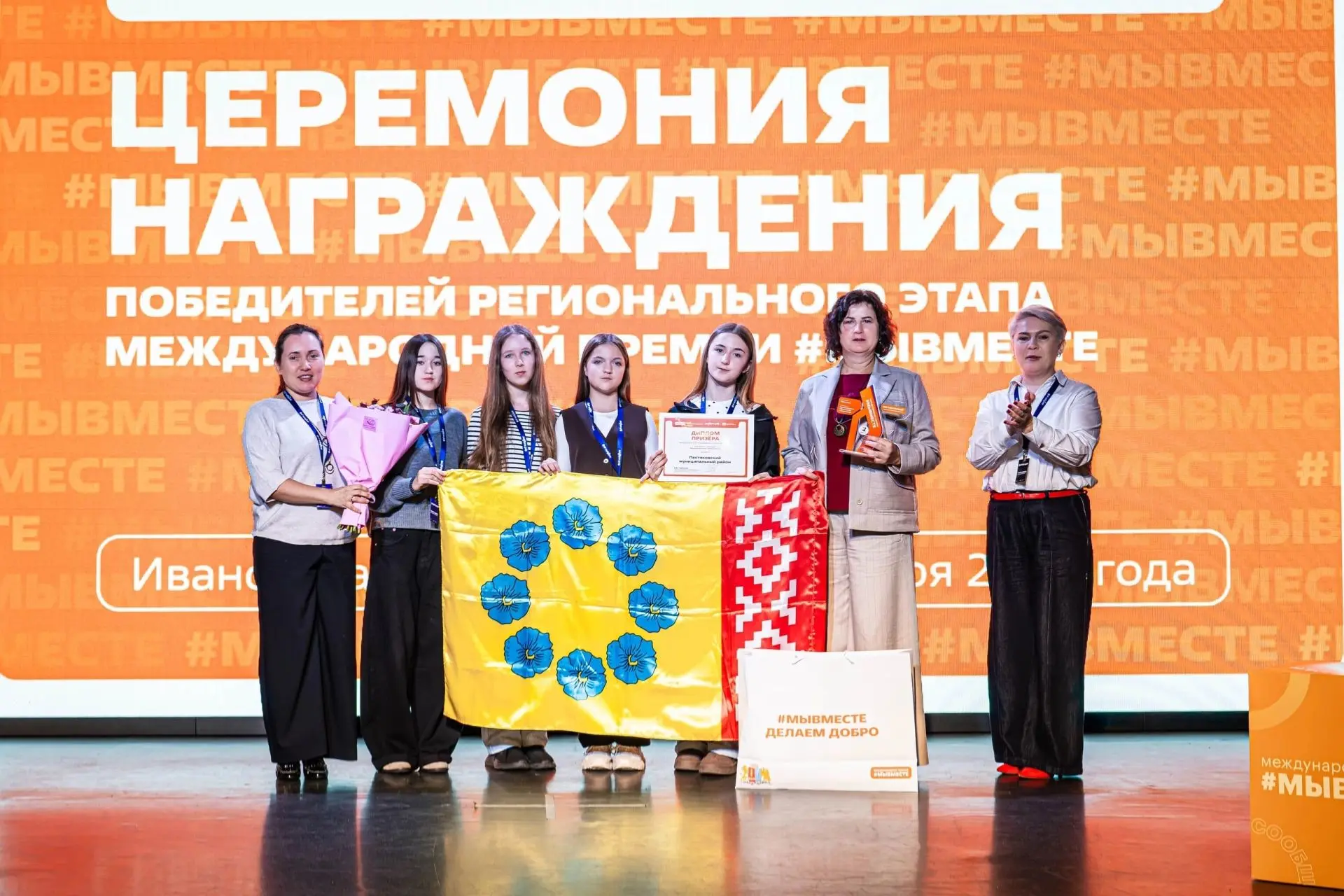 Итоги регионального этапа Премии #МЫВМЕСТЕ 2026 подвели на форуме «Твори добро»! 🏆