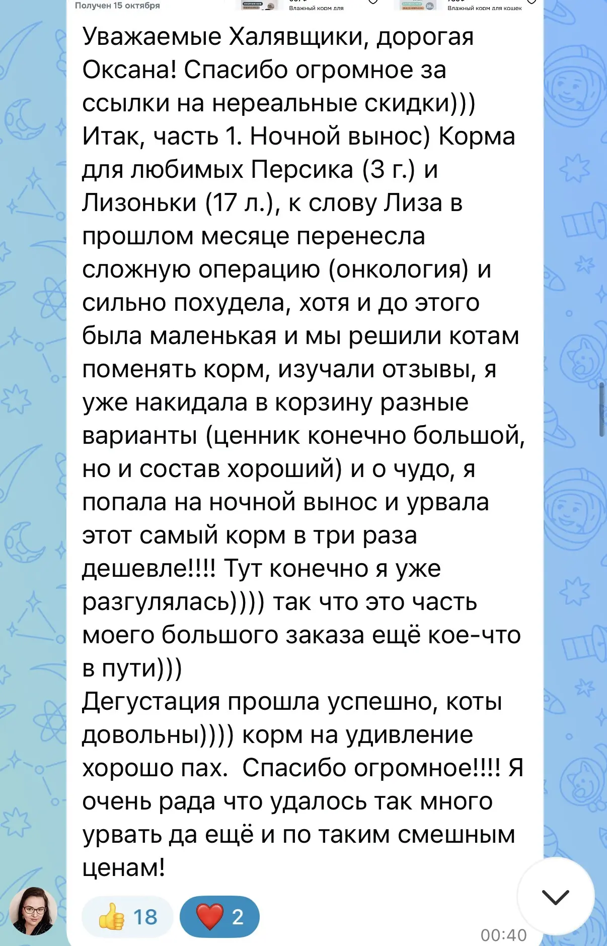 Каждый день я вижу, что все не зря❤️