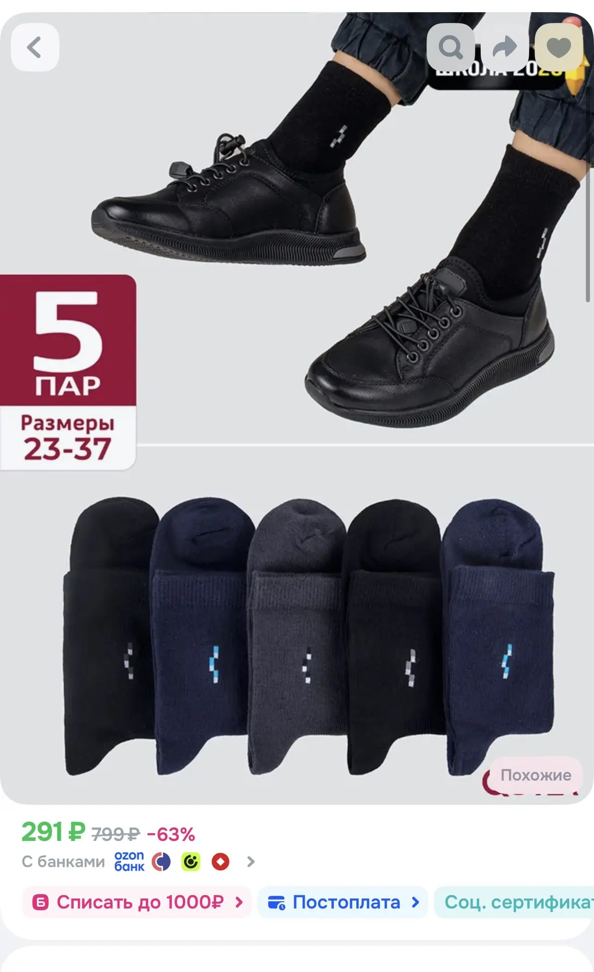 https://ozon.ru/t/dwqpyF8