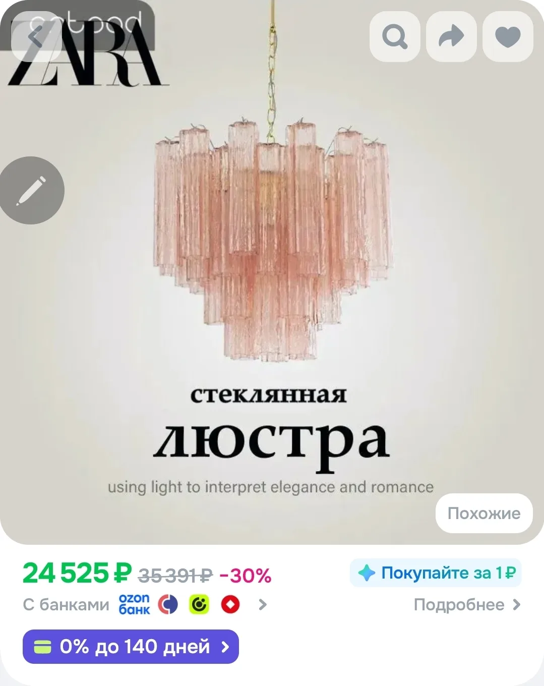 12 000р