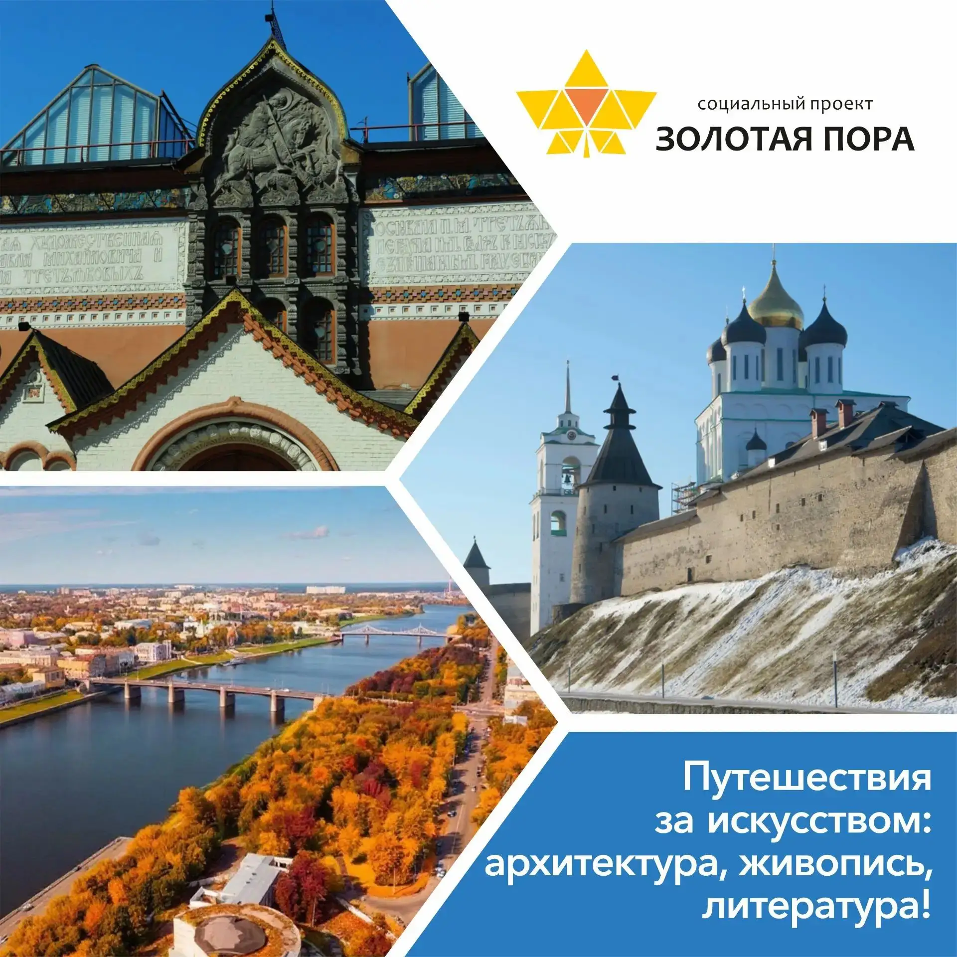 🏤Путешествия за искусством: архитектура, живопись, литература!