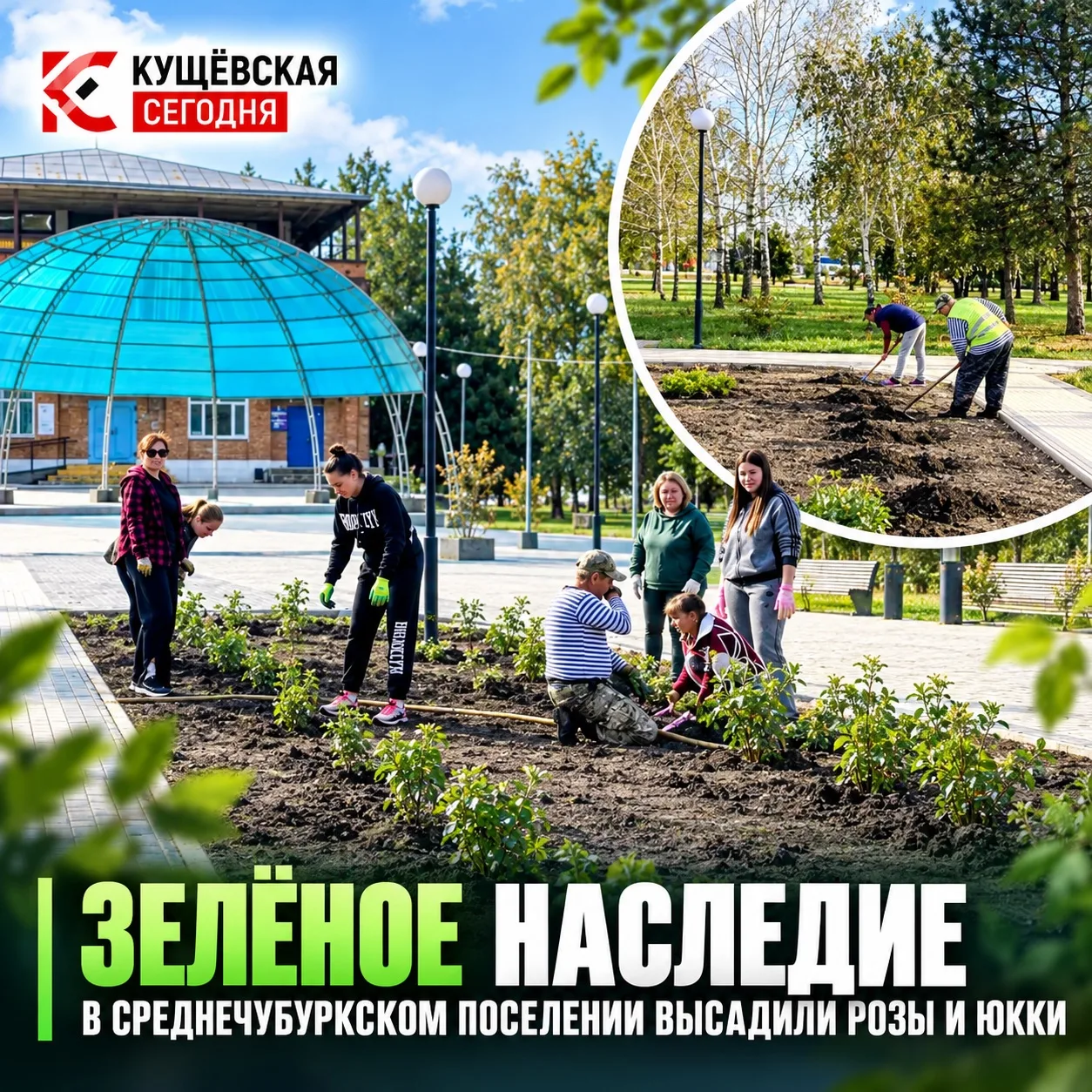 🌹 В Среднечубуркском поселении высадили розы и юкки