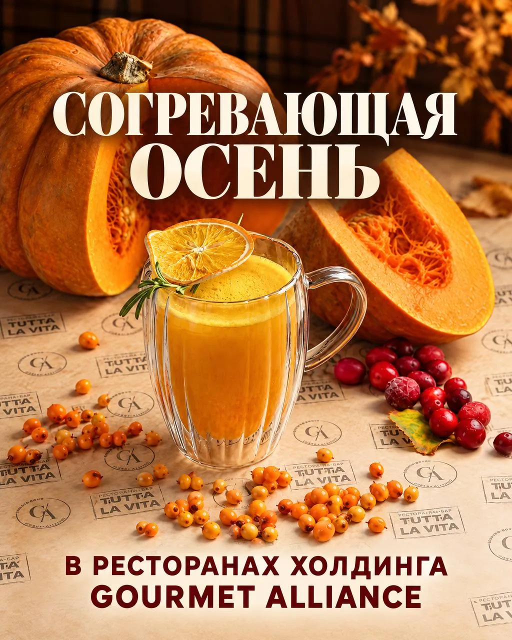 Что согреет вас этой осенью? 🍂