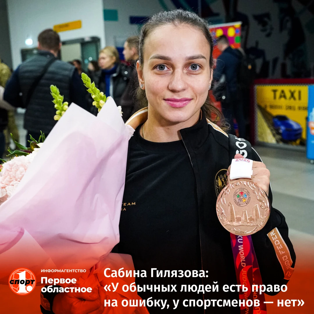 💥 Эксклюзив! Дзюдоистка Сабина Гилязова из Челябинска впервые в карьере поднялась на п...